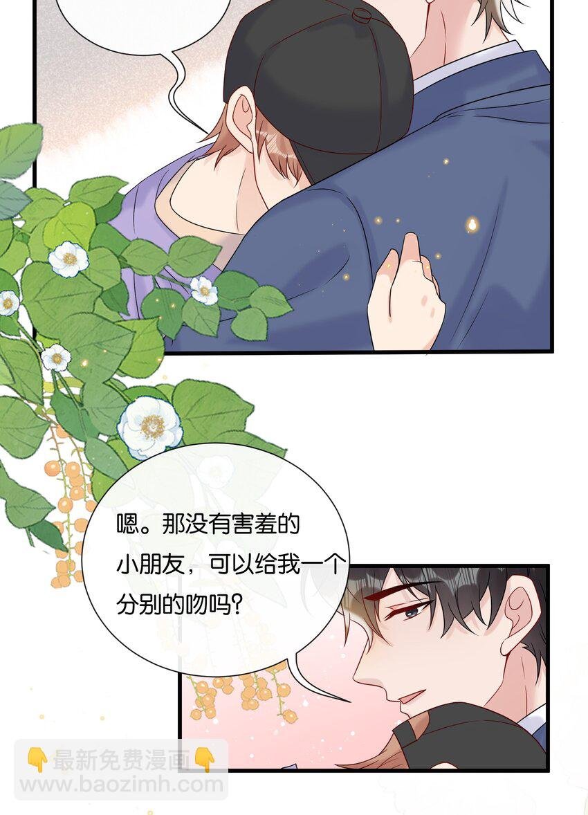 085 积极改正，下次还敢