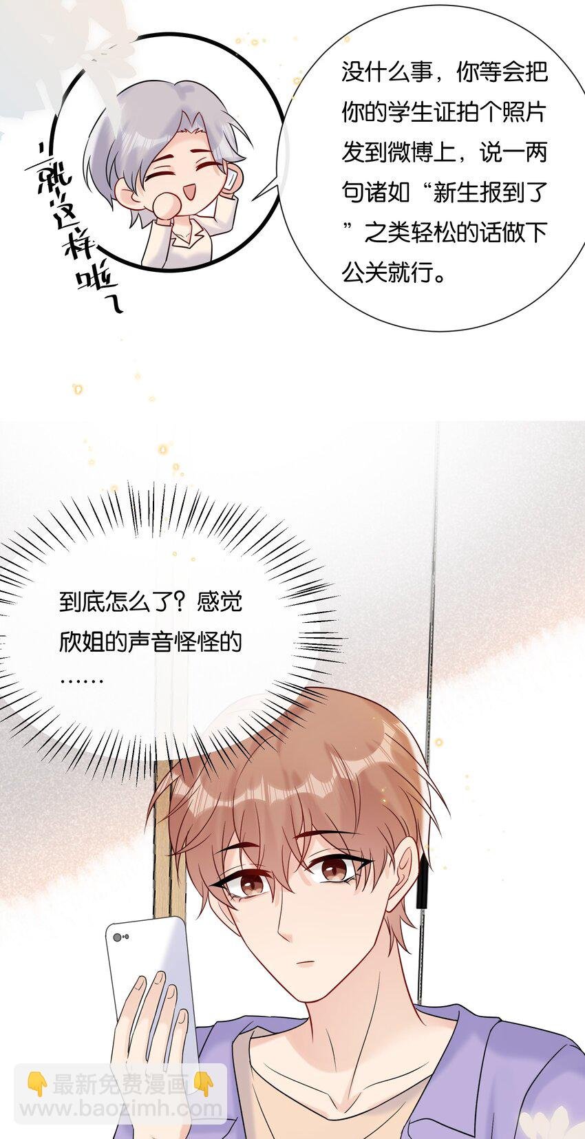 085 积极改正，下次还敢