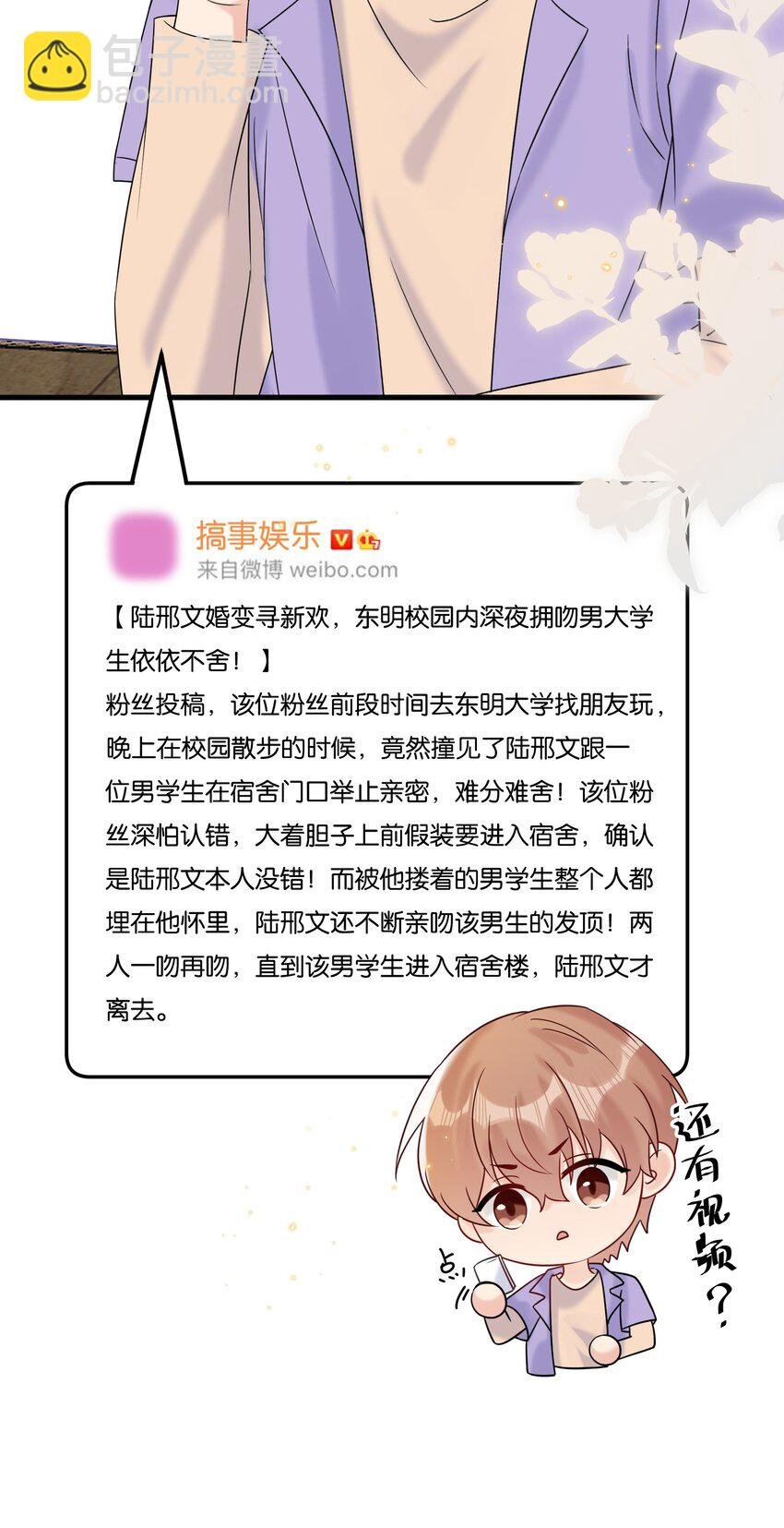 085 积极改正，下次还敢