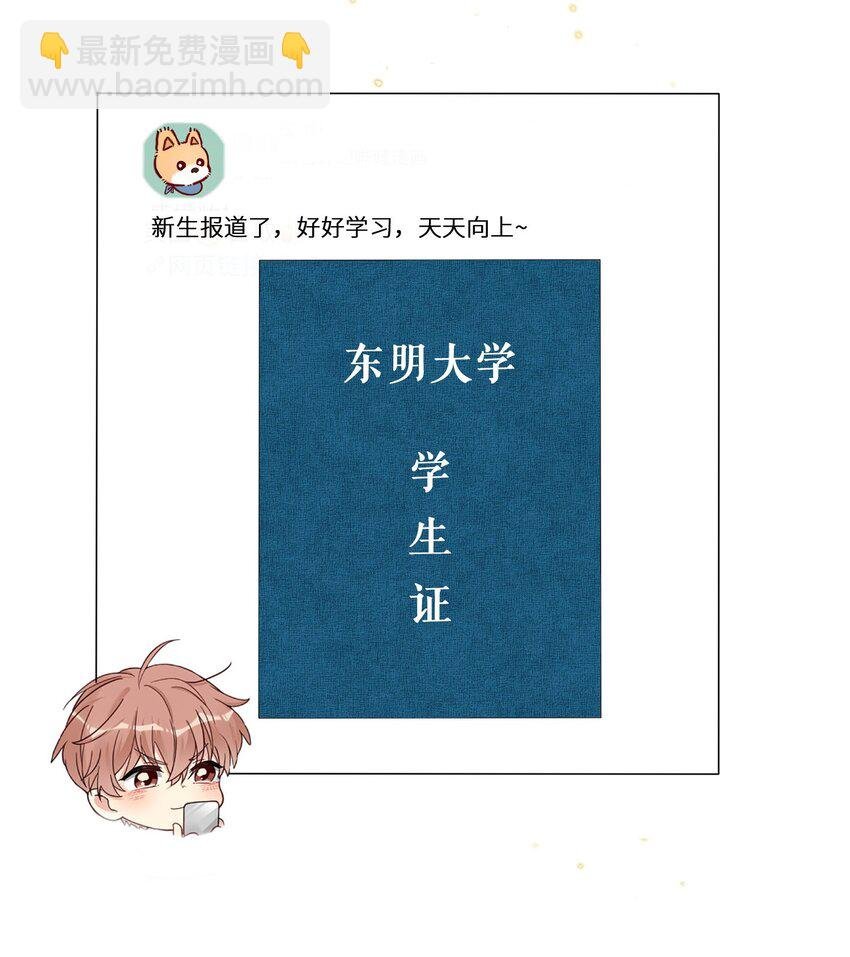 085 积极改正，下次还敢