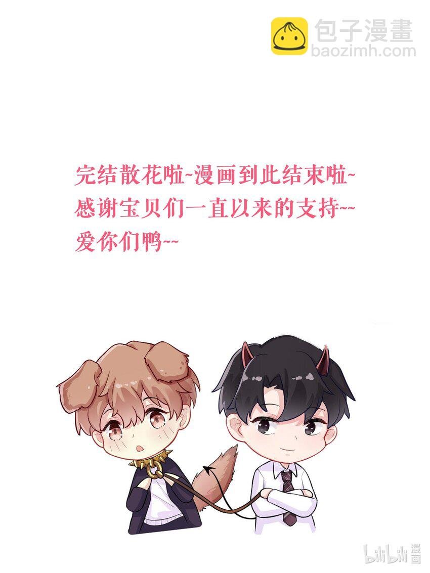 085 积极改正，下次还敢