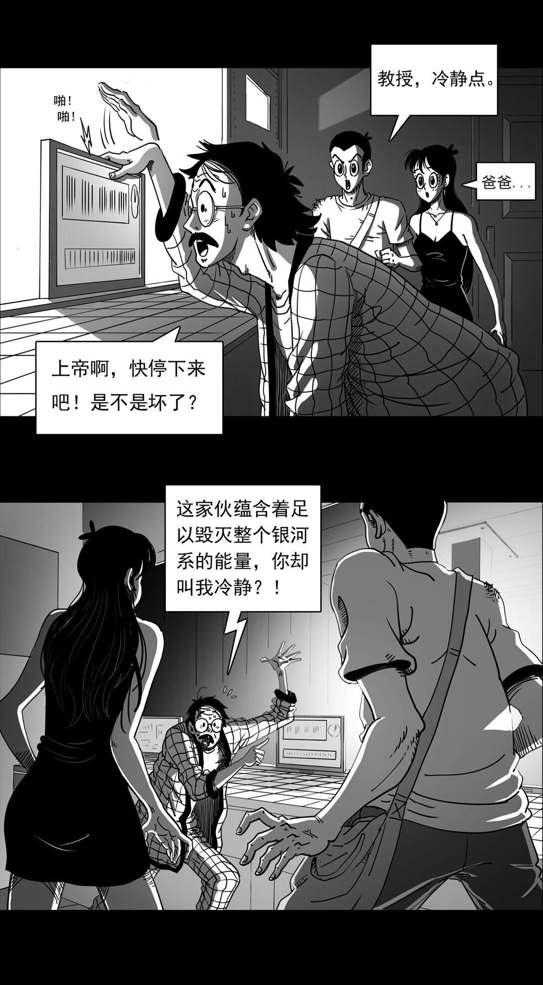 死而无憾 纯情处男的冒险人生。