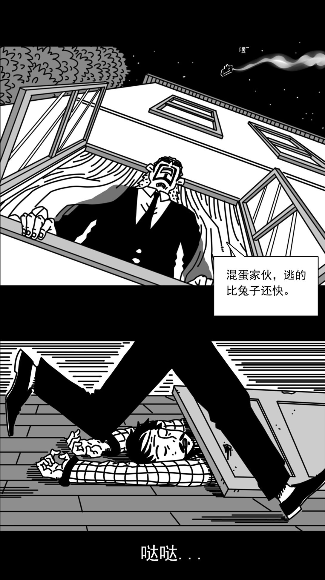 死而无憾 纯情处男的冒险人生。