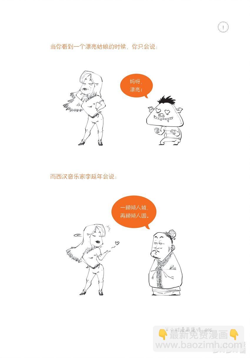 一 开篇：古诗是怎样被唱出来的？