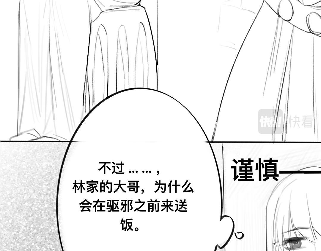 驱魂