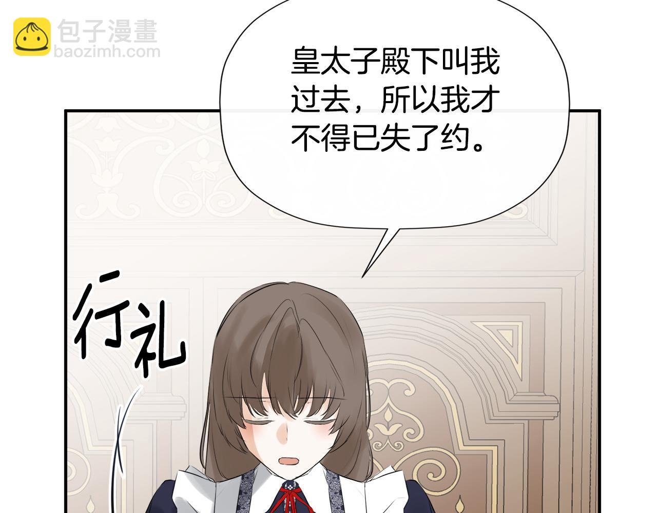 第19话 突发状况