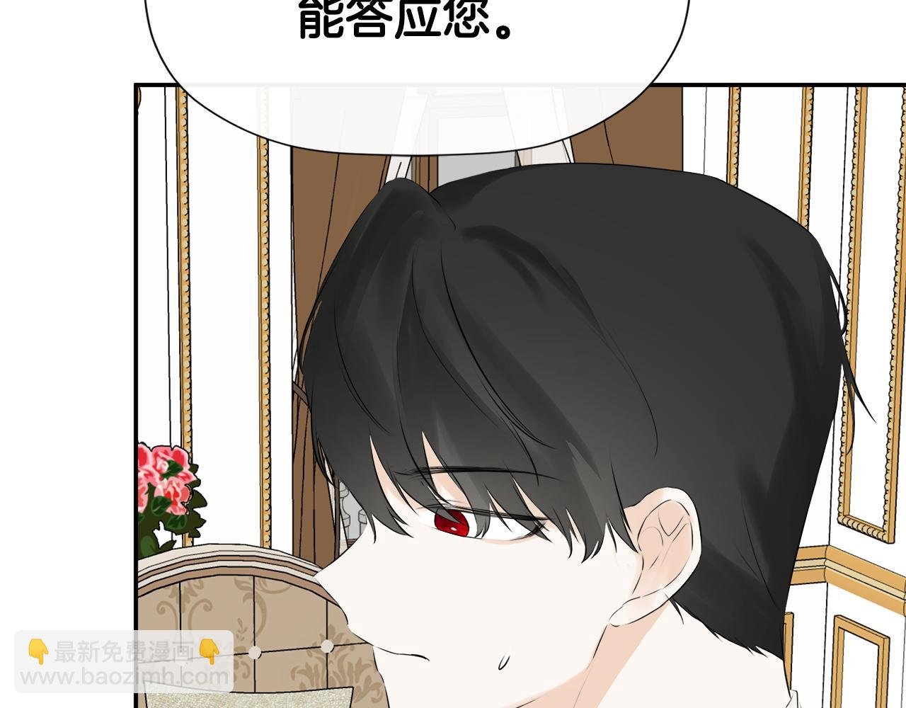 第19话 突发状况