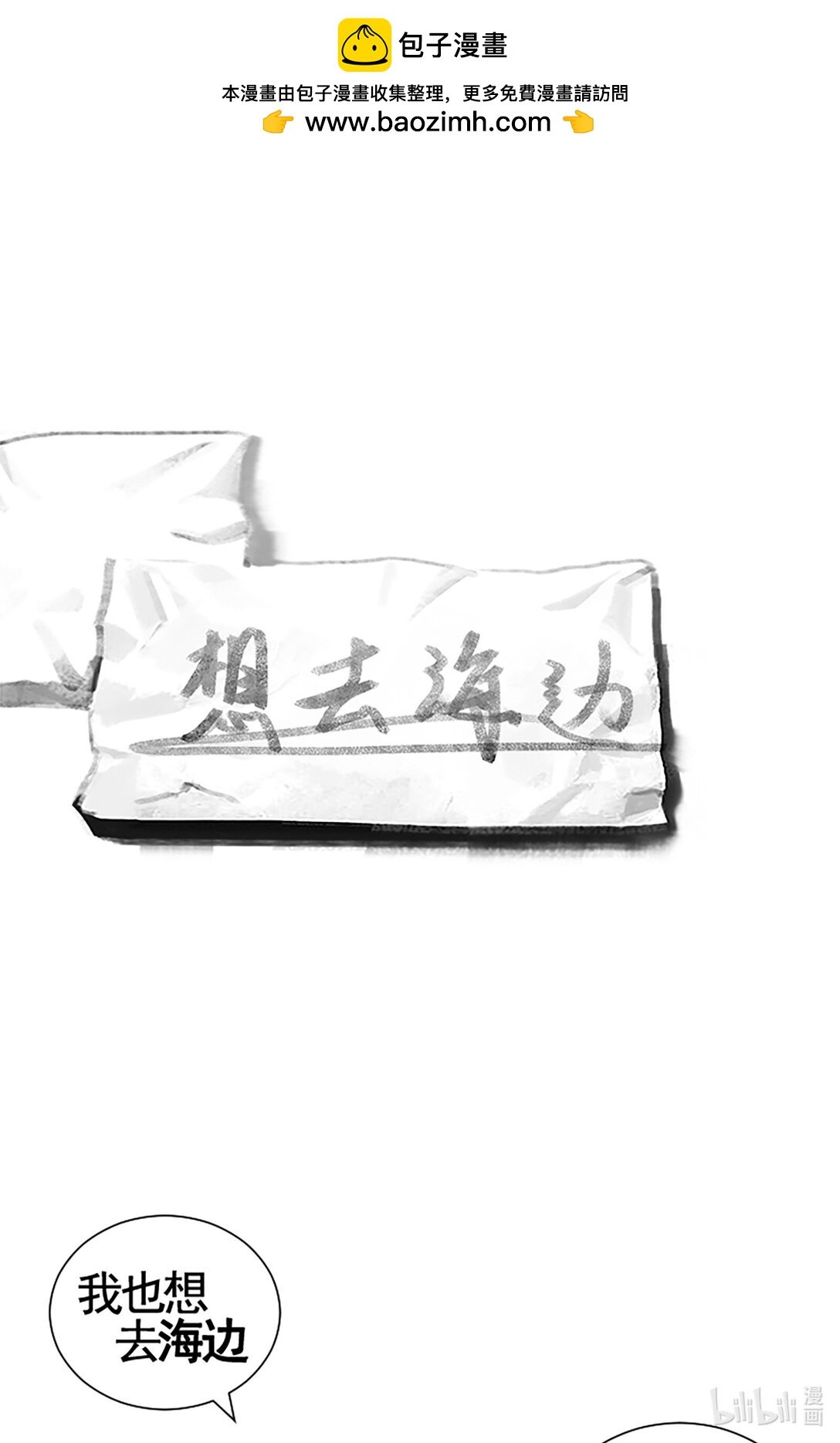 短篇（完） 一直走到大海没有眼泪