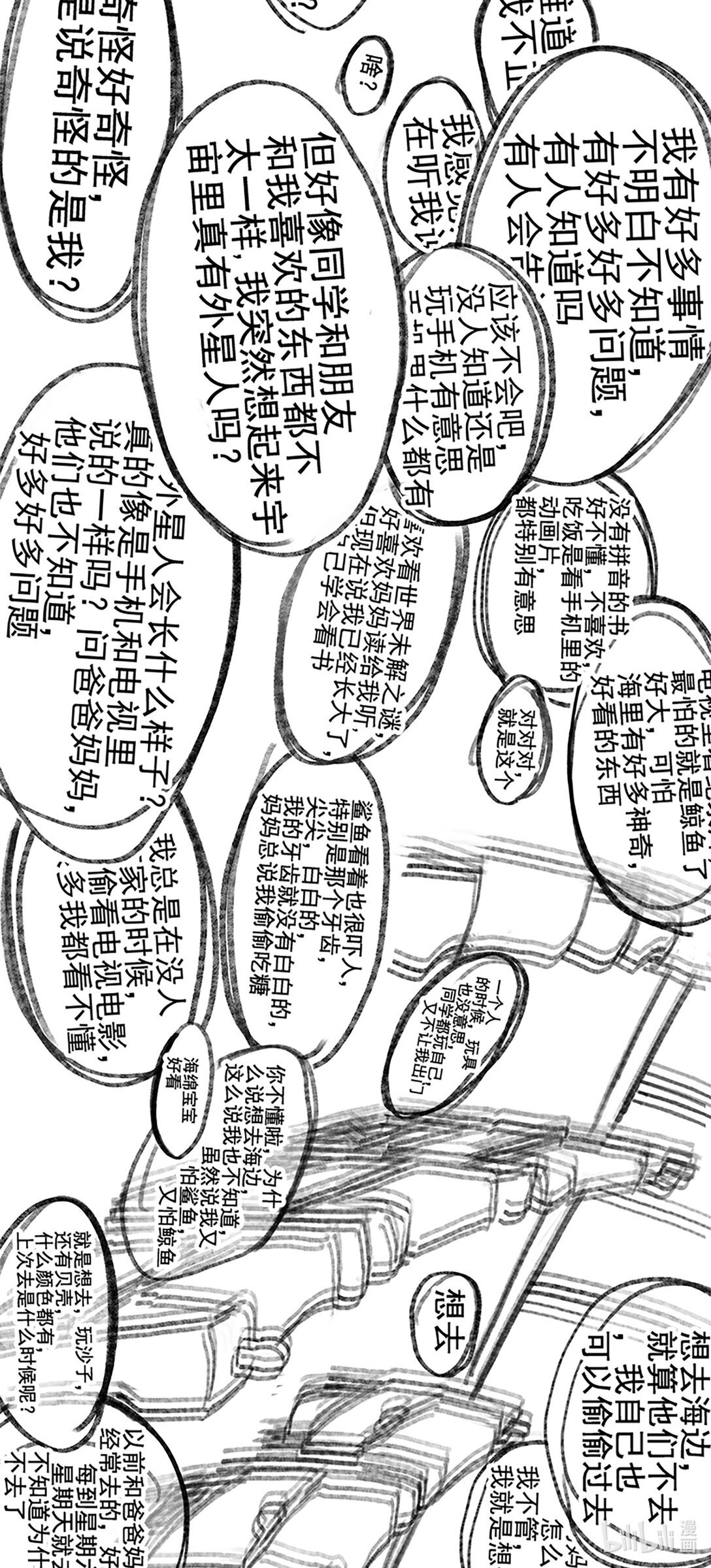 短篇（完） 一直走到大海没有眼泪
