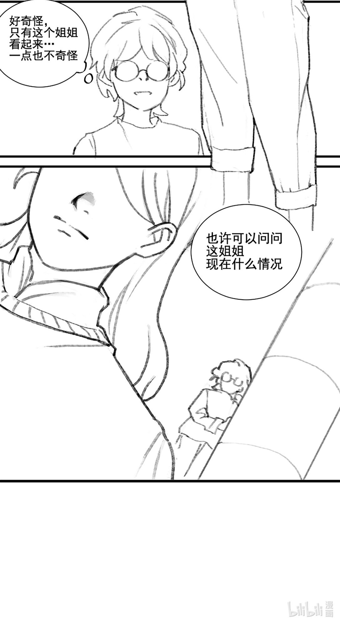 短篇（完） 一直走到大海没有眼泪