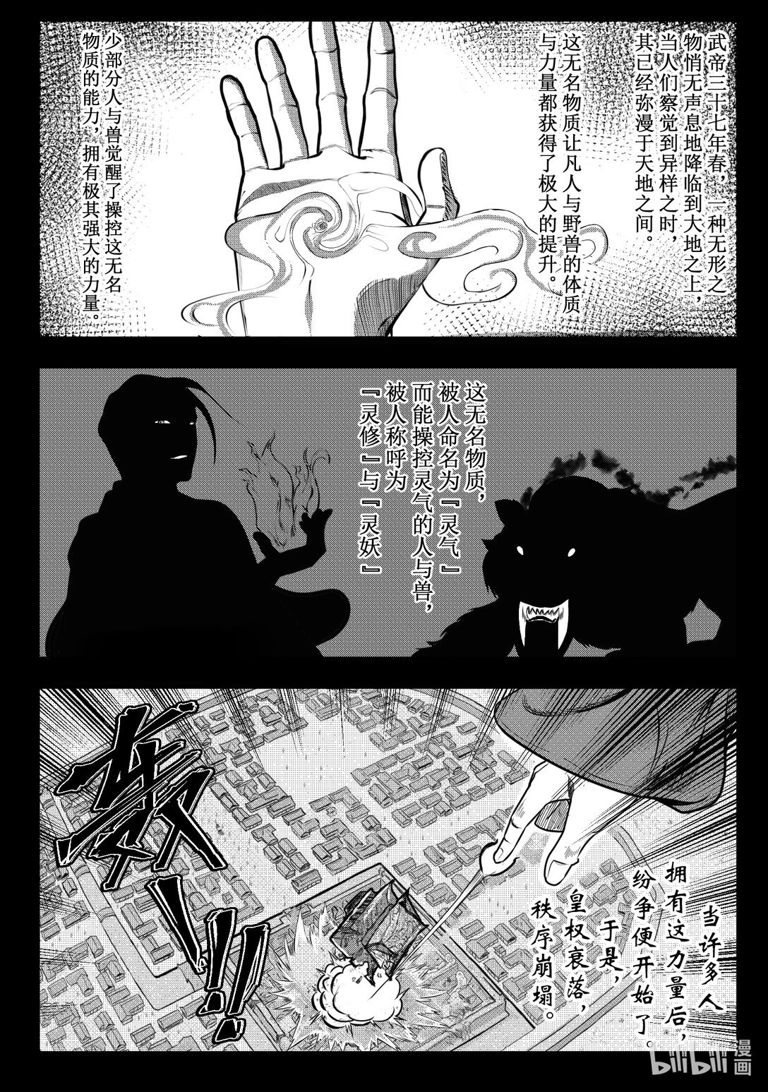 雒少龙 初出茅庐的少年，行侠仗义
