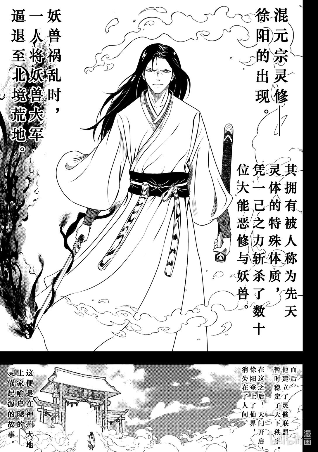 雒少龙 初出茅庐的少年，行侠仗义