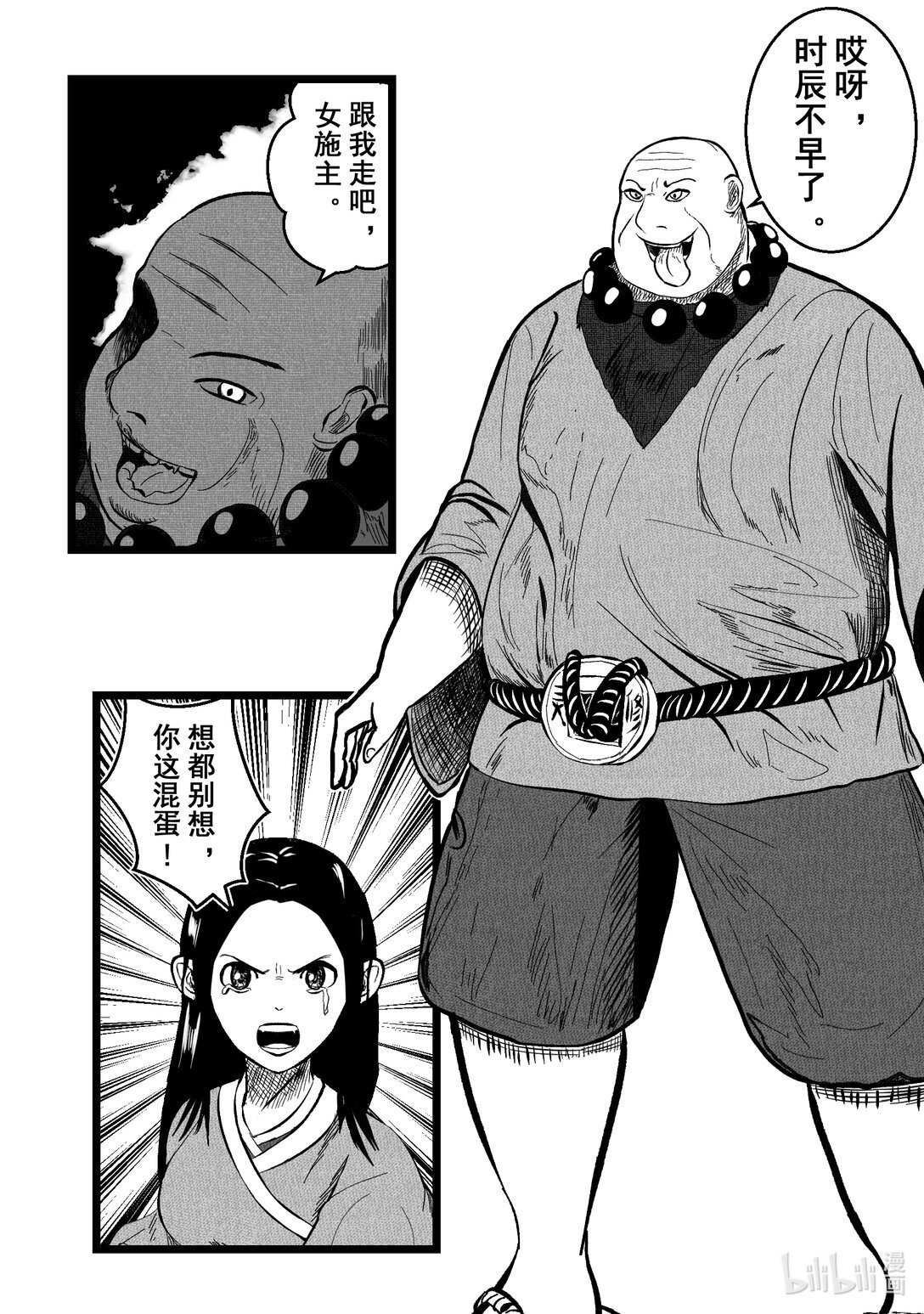雒少龙 初出茅庐的少年，行侠仗义