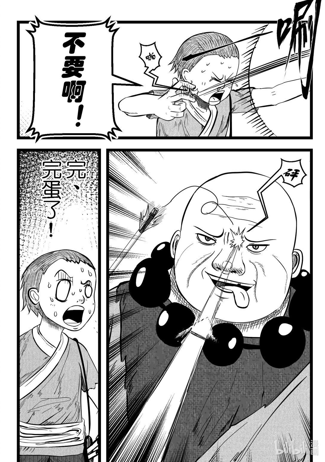 雒少龙 初出茅庐的少年，行侠仗义