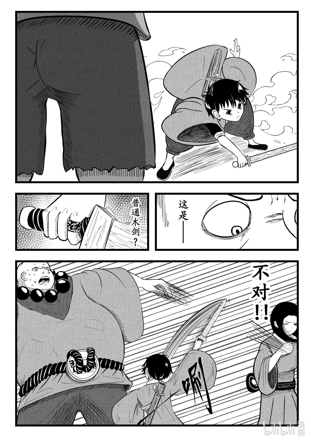 雒少龙 初出茅庐的少年，行侠仗义
