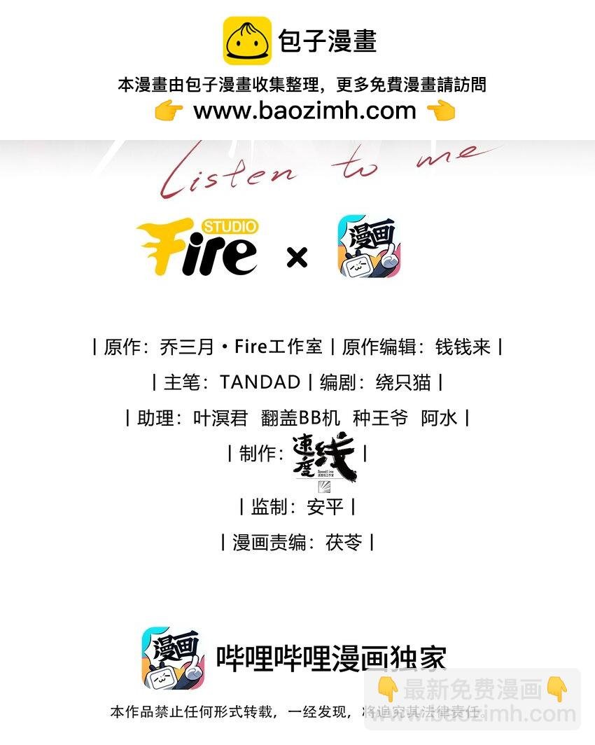 第11话 比谁玩的更花？