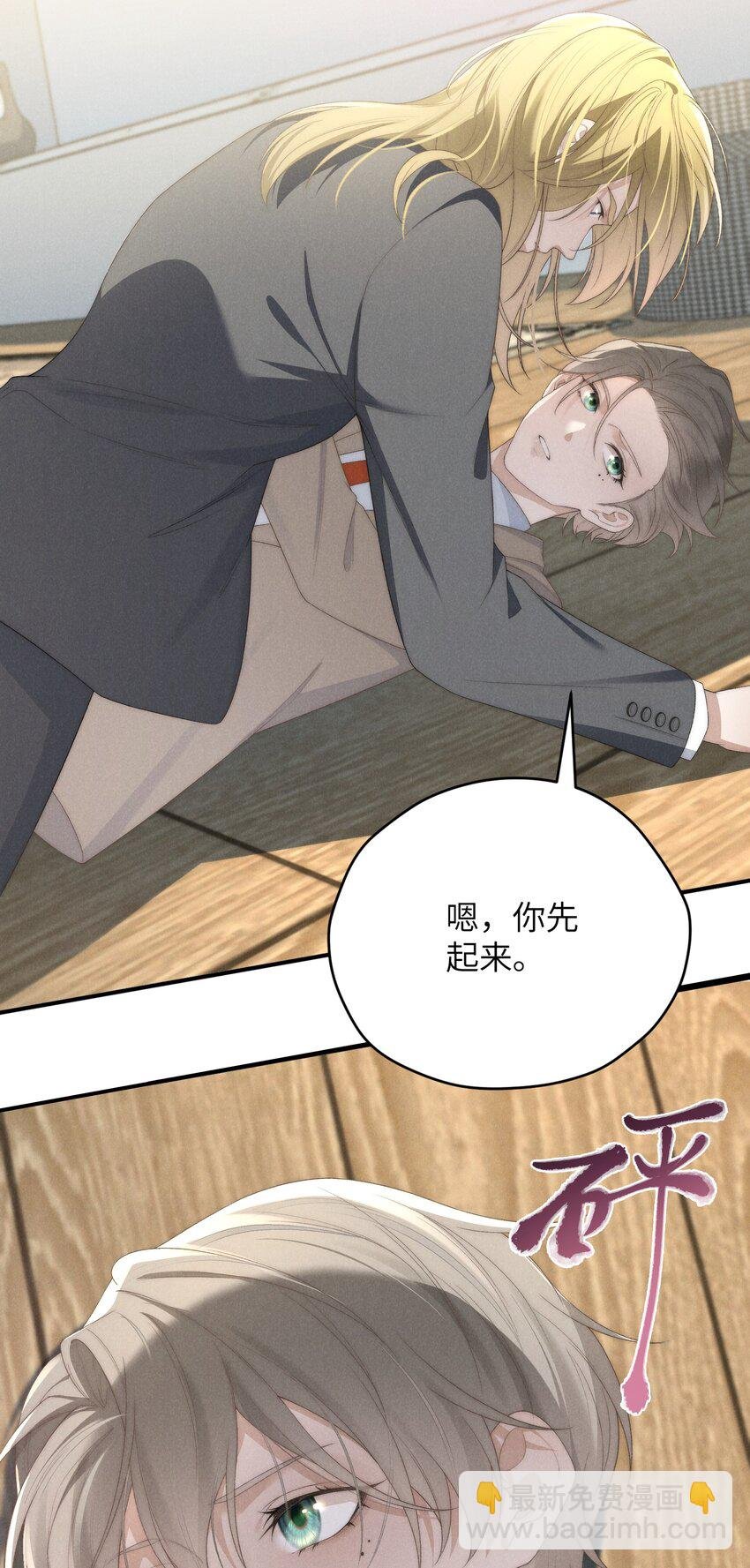 第36话 又被绿茶摆了一道
