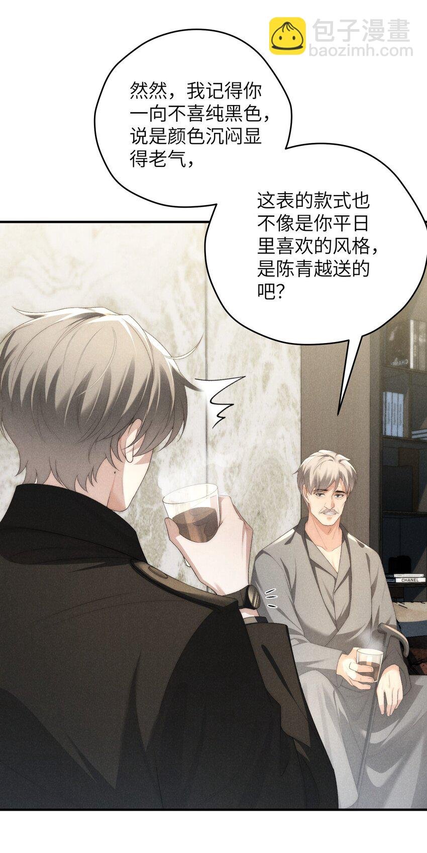 第38话 定情信物