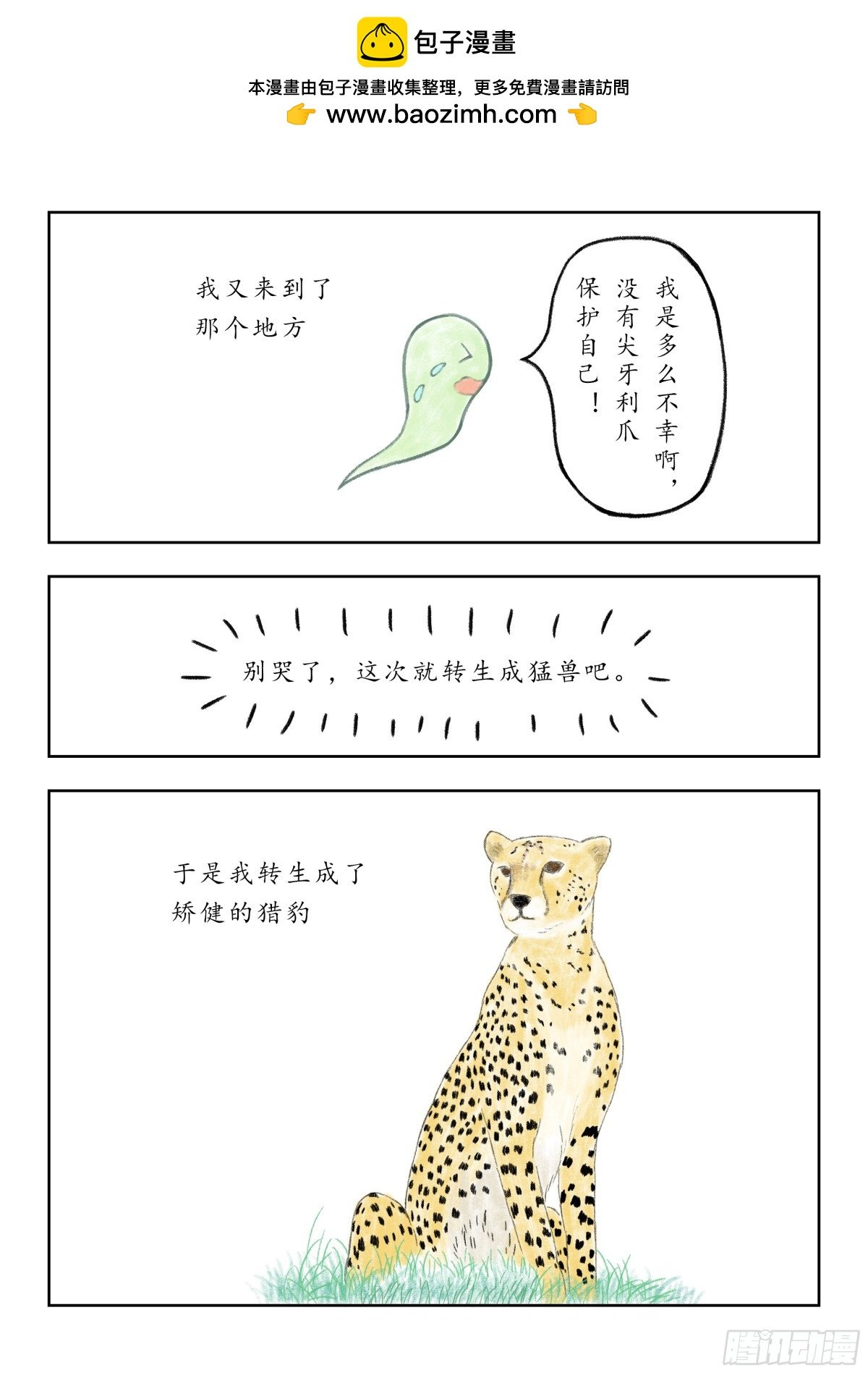 上篇