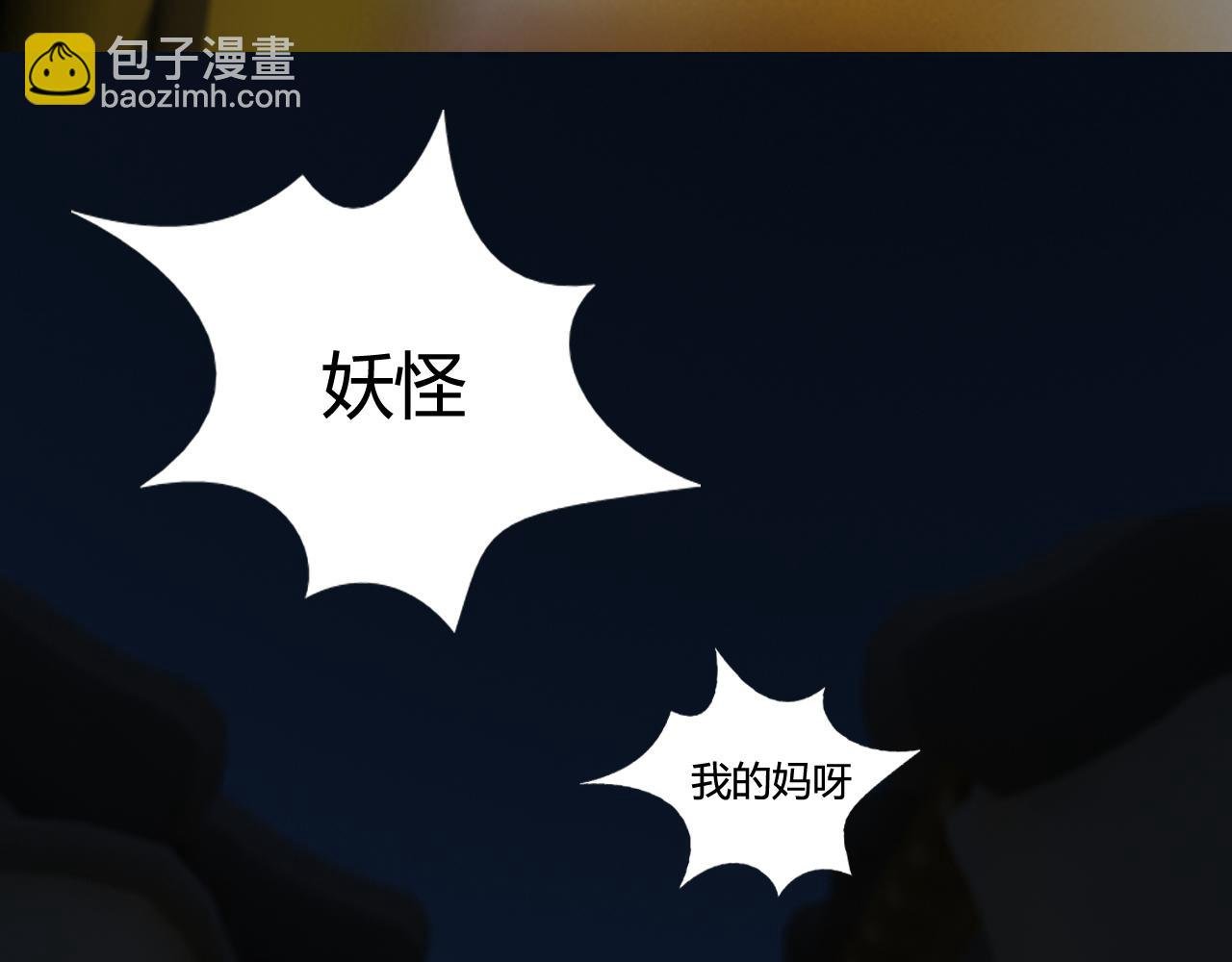 夜