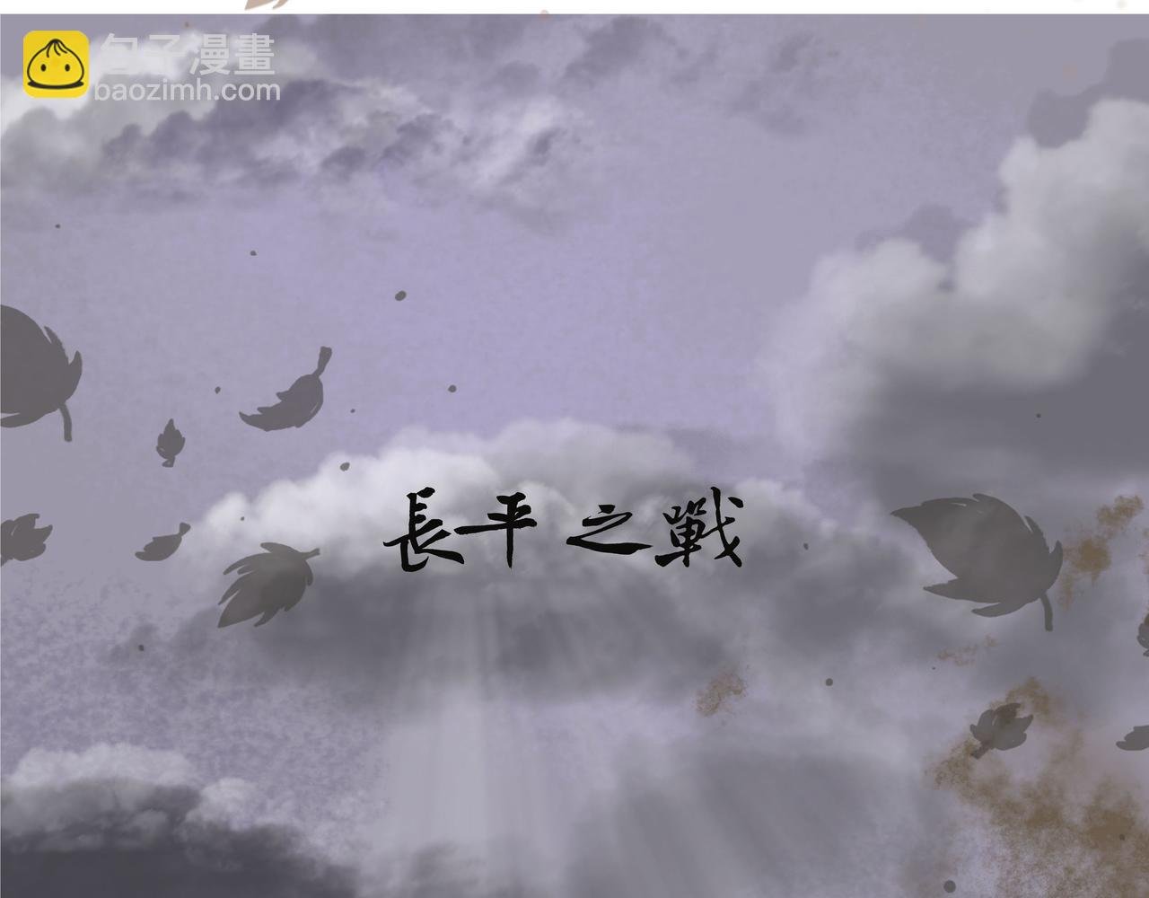 降临