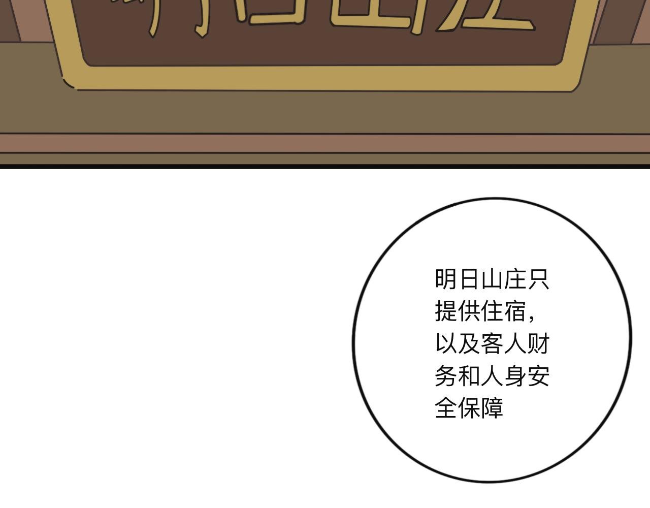 入住