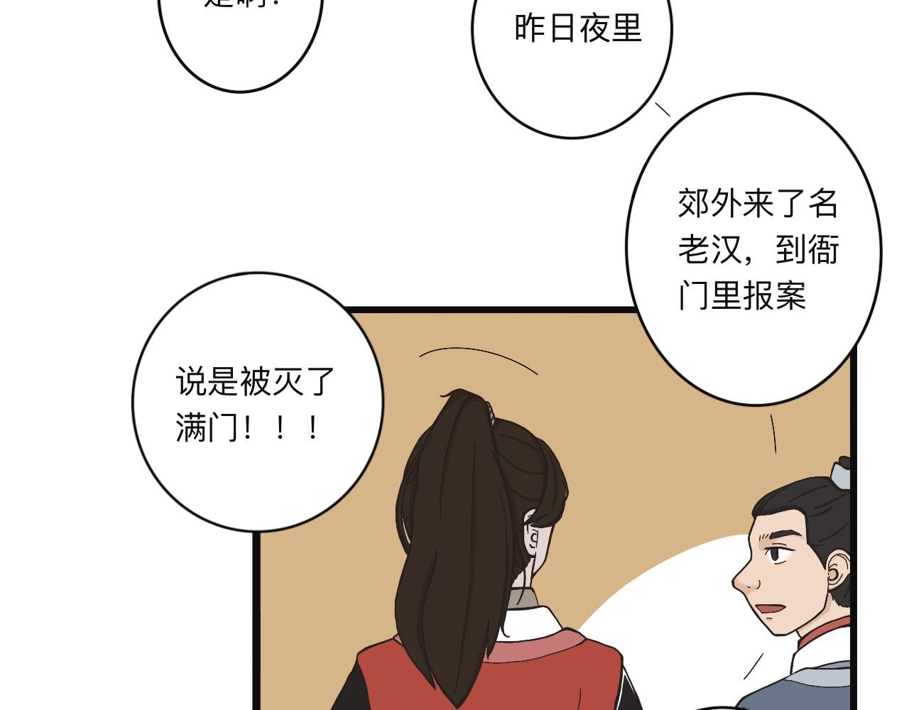 来客