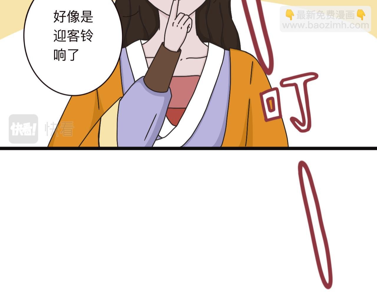 来客