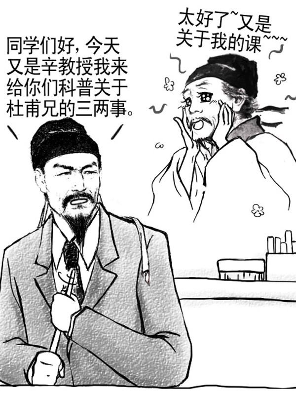 杜甫很忙之李白躺着也中枪 第1集