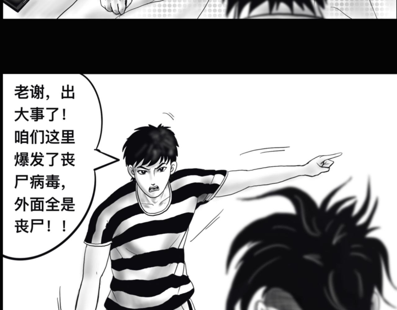 惊吓