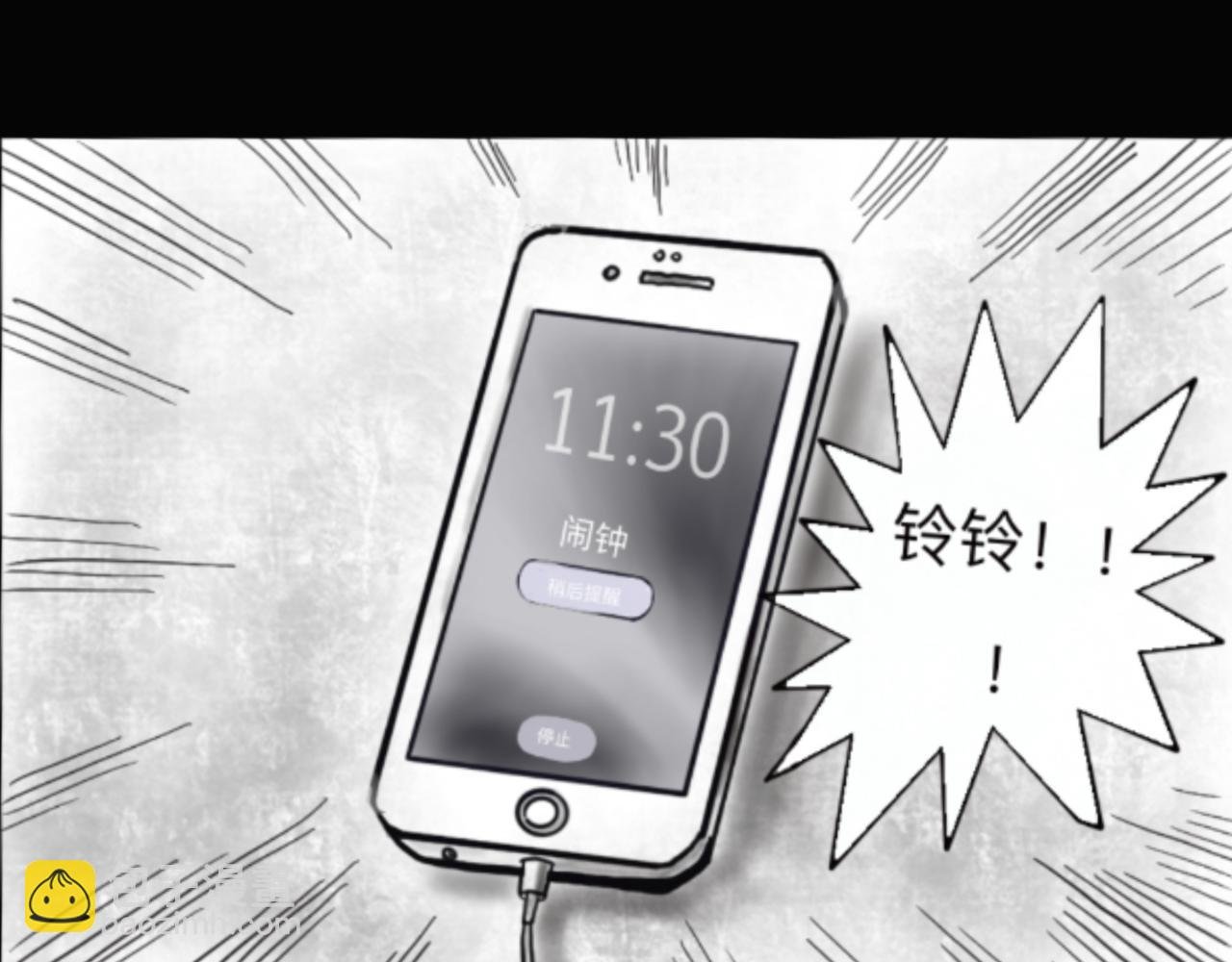 序幕