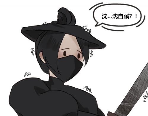 刺杀