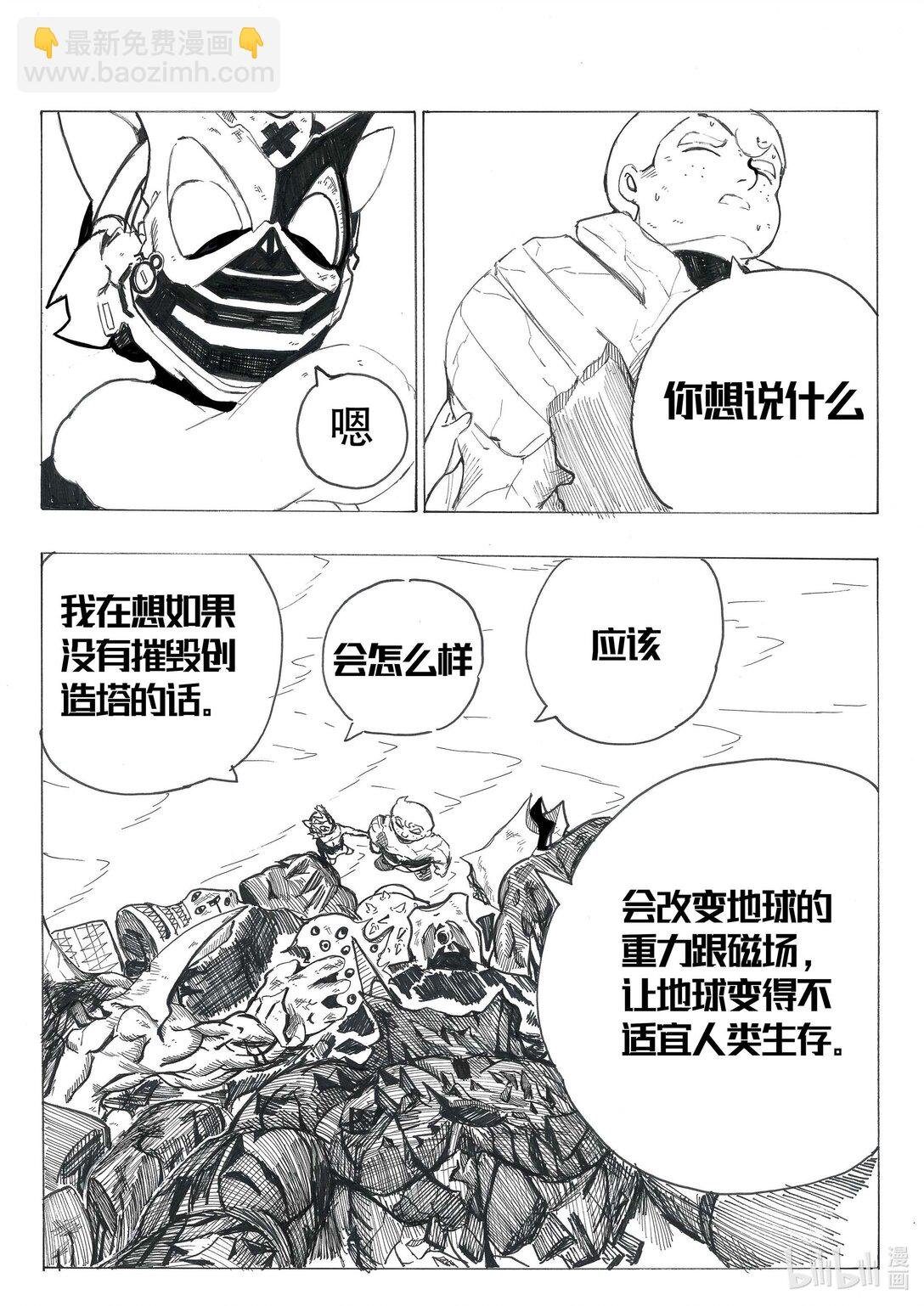 短篇 参赛短篇《全知全能没记性》