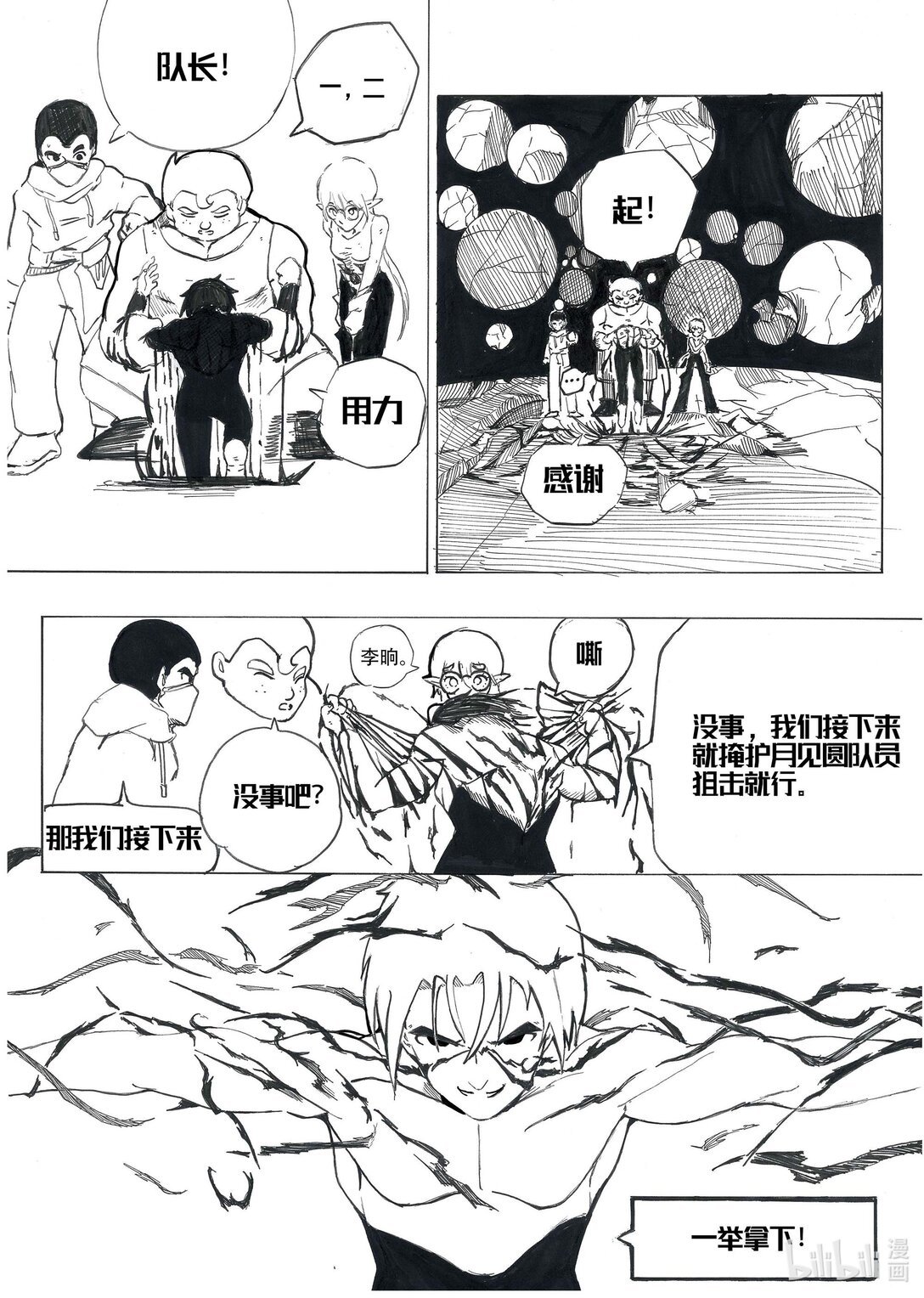 短篇 参赛短篇《全知全能没记性》