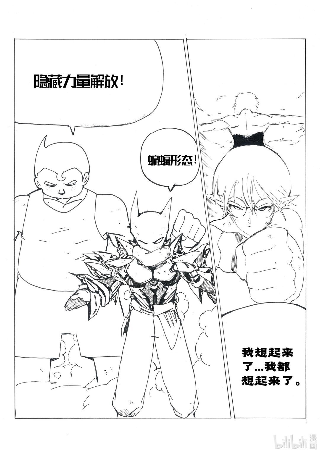 短篇 参赛短篇《全知全能没记性》