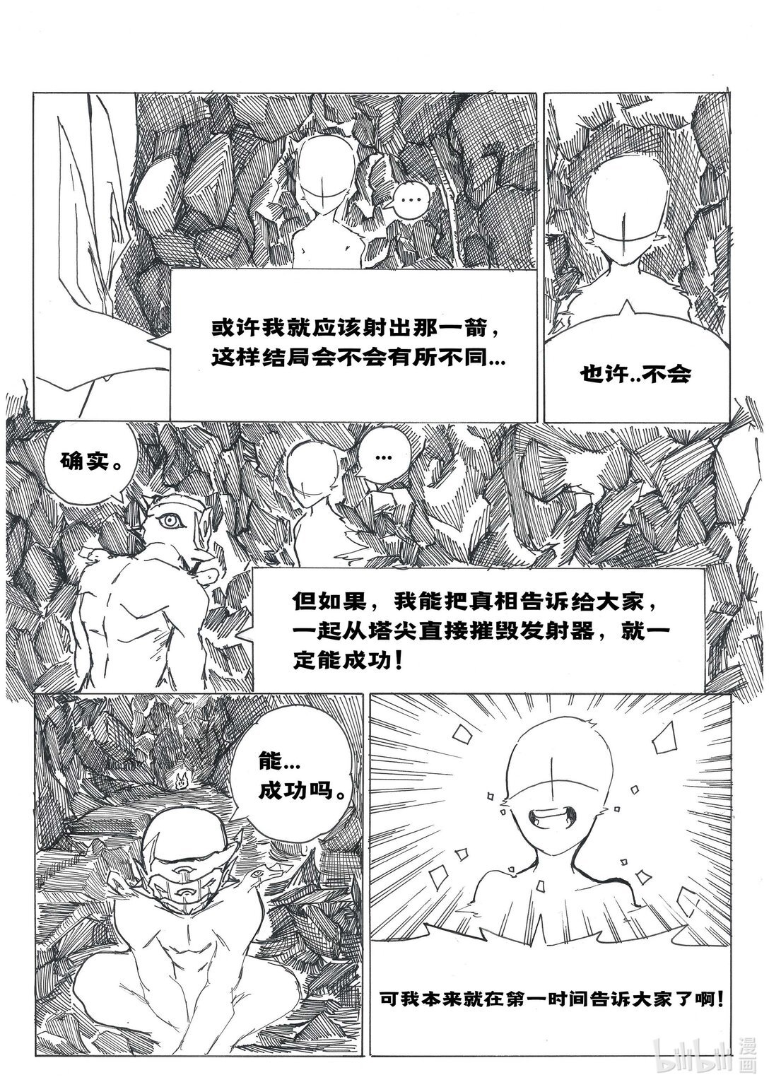 短篇 参赛短篇《全知全能没记性》
