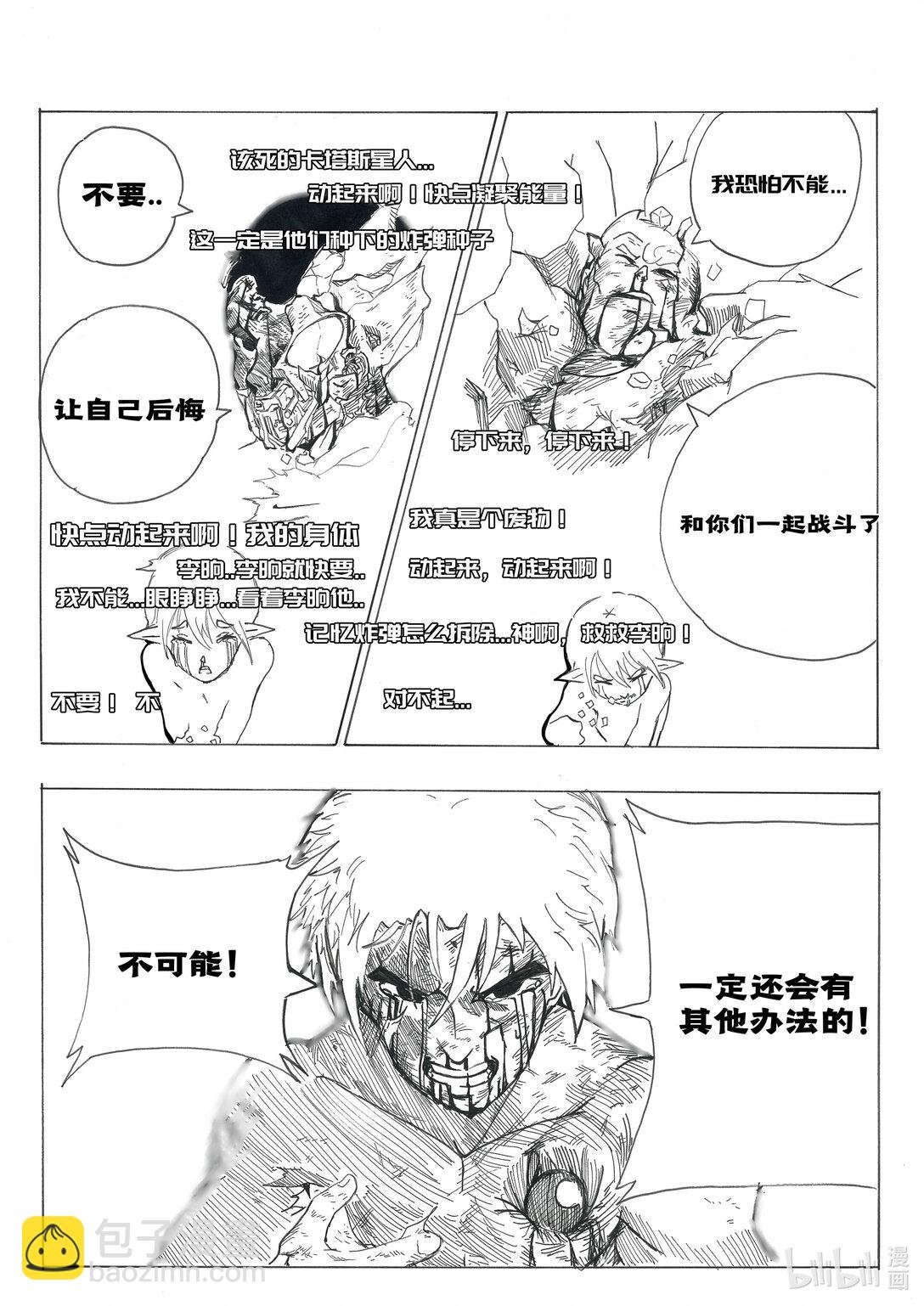 短篇 参赛短篇《全知全能没记性》