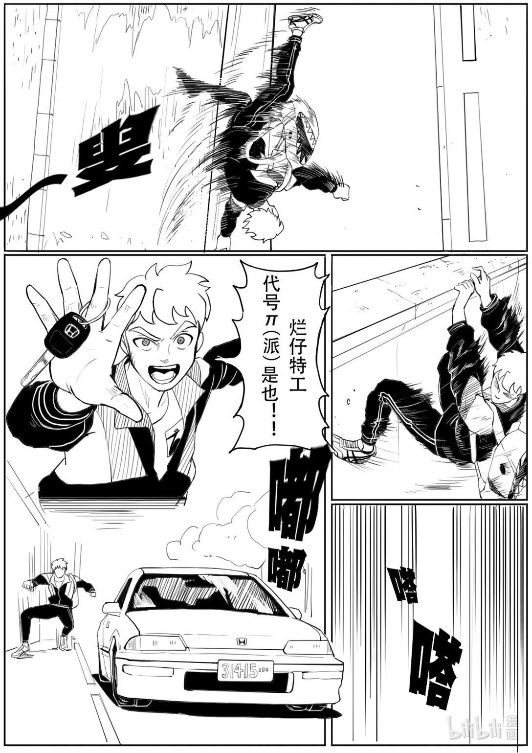 糖水 完成委托，叹一碗糖水先！