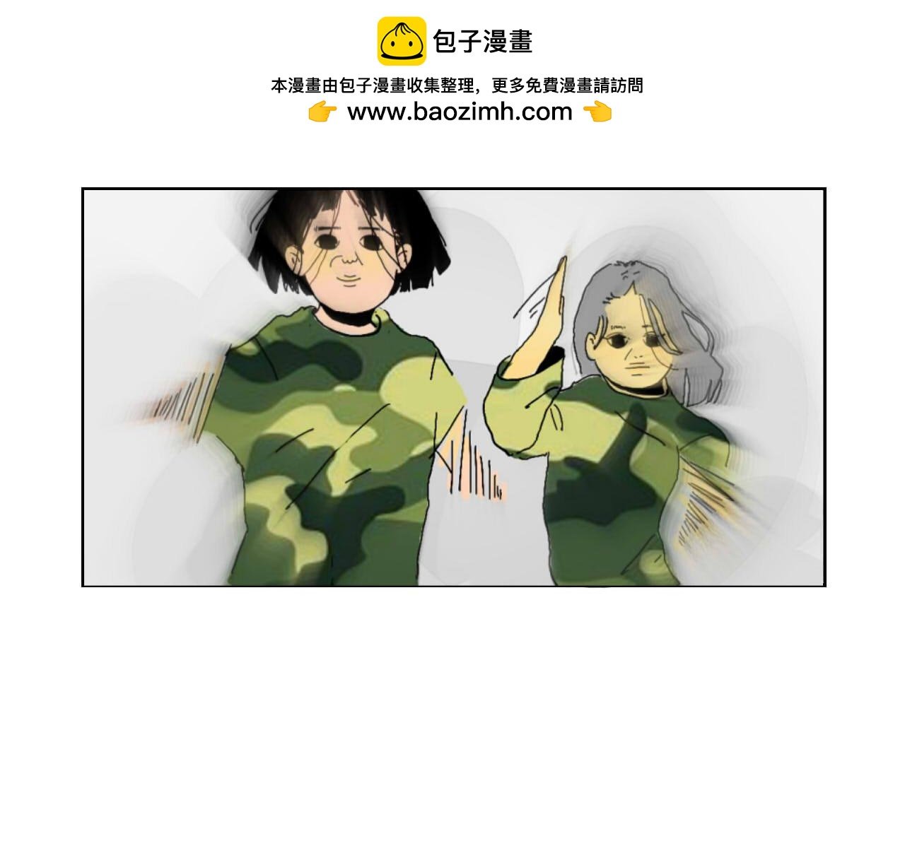 军训