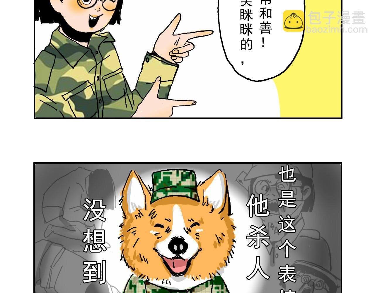 军训