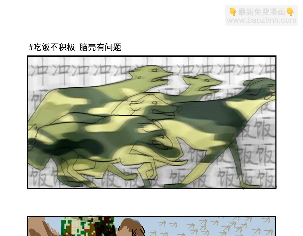 军训