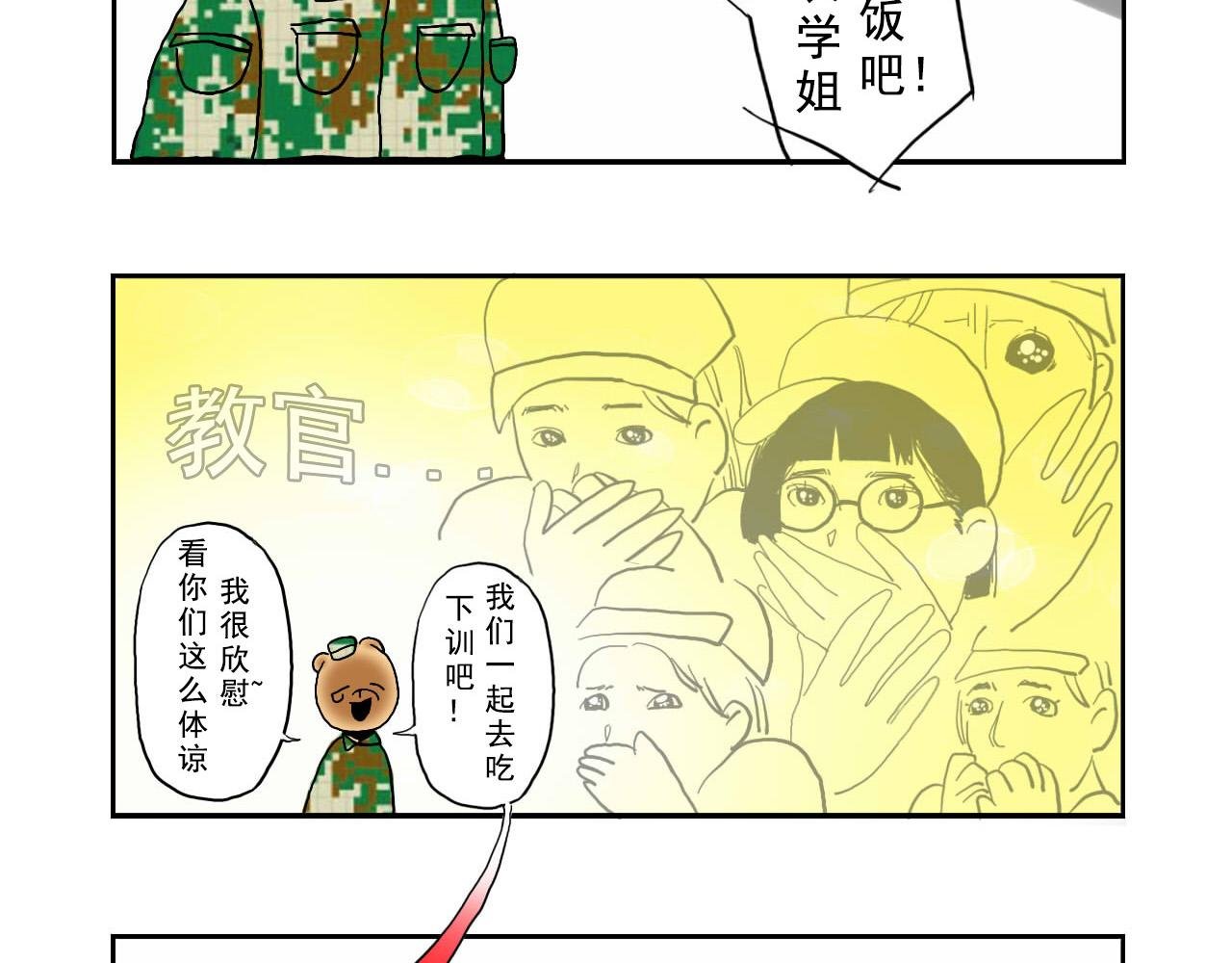 军训