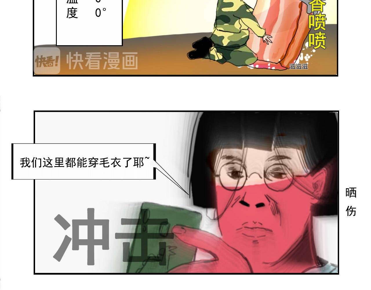 军训
