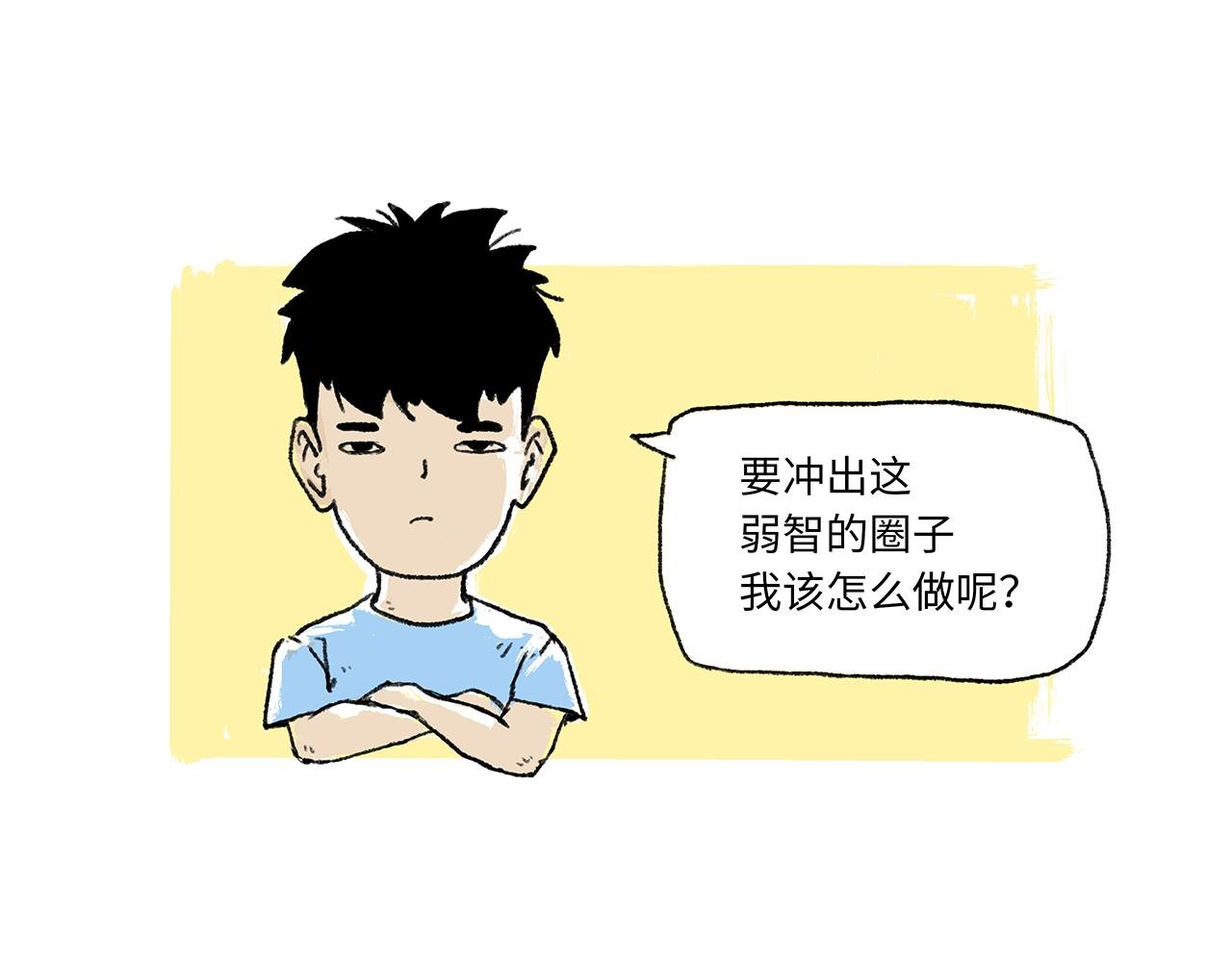 当学霸和拳霸刚正面是怎样的体验