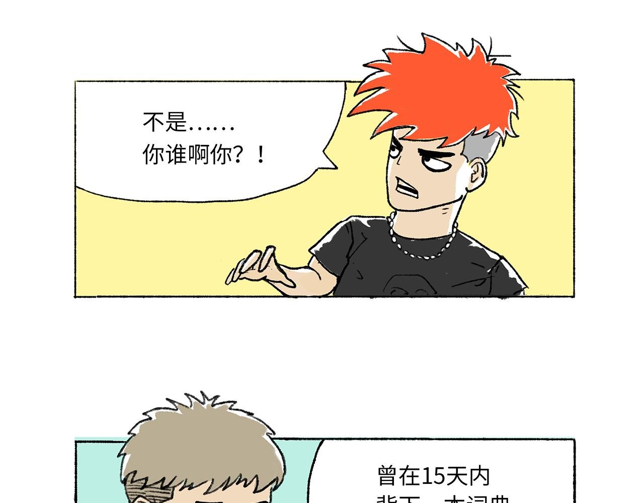 当学霸和拳霸刚正面是怎样的体验