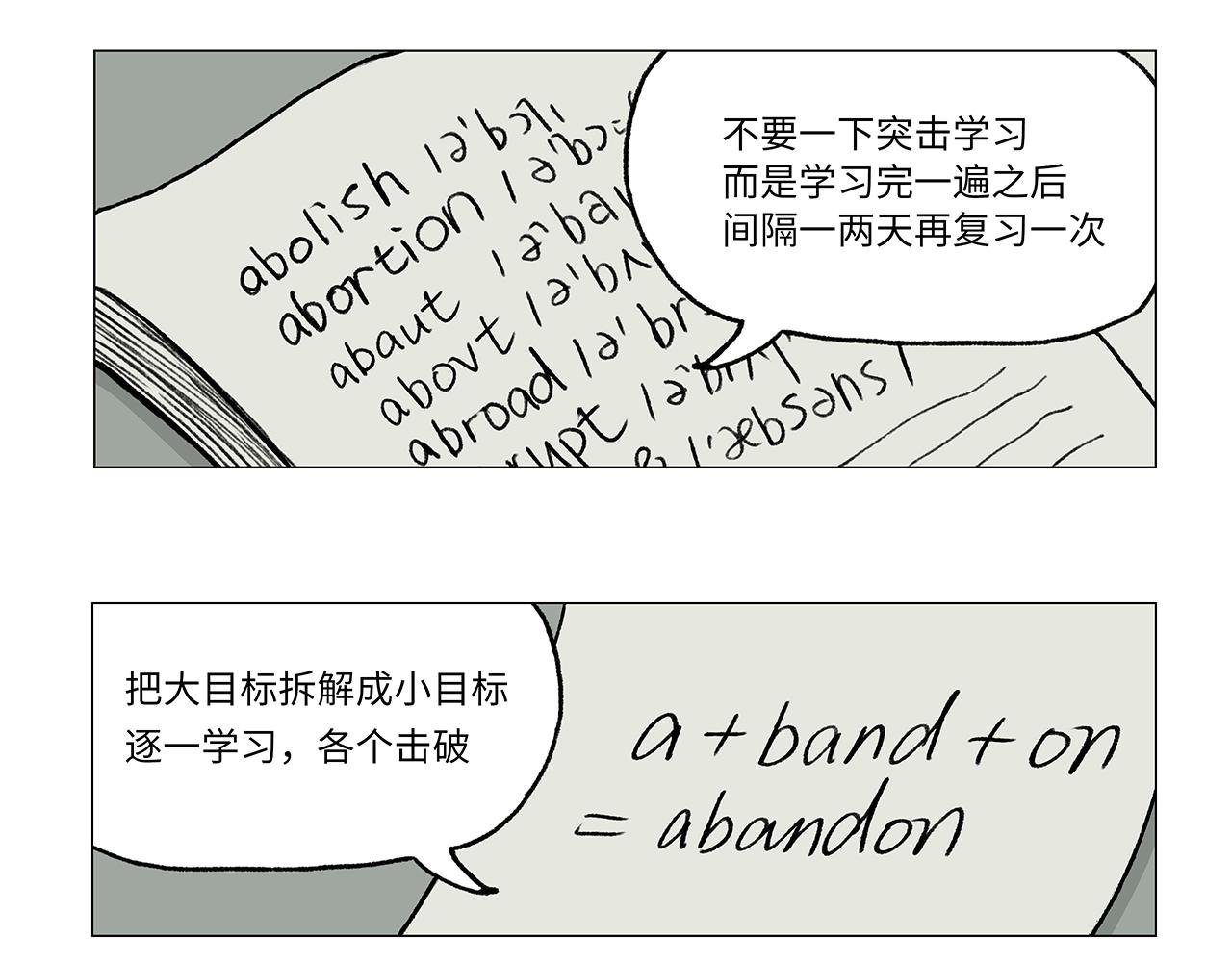 当学霸和拳霸刚正面是怎样的体验