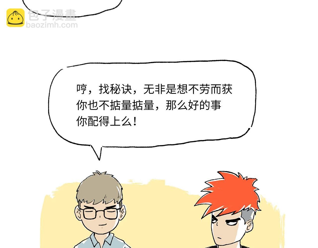 当学霸和拳霸刚正面是怎样的体验