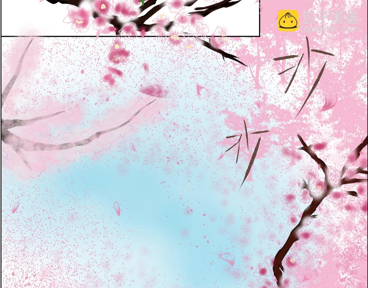 序章