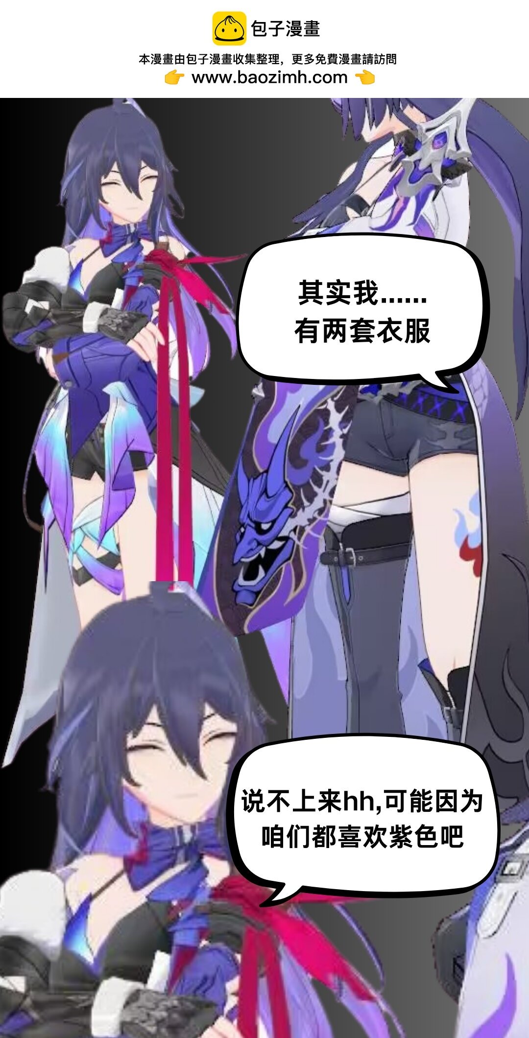 给您养老 芽衣姐！您还缺女儿吗？
