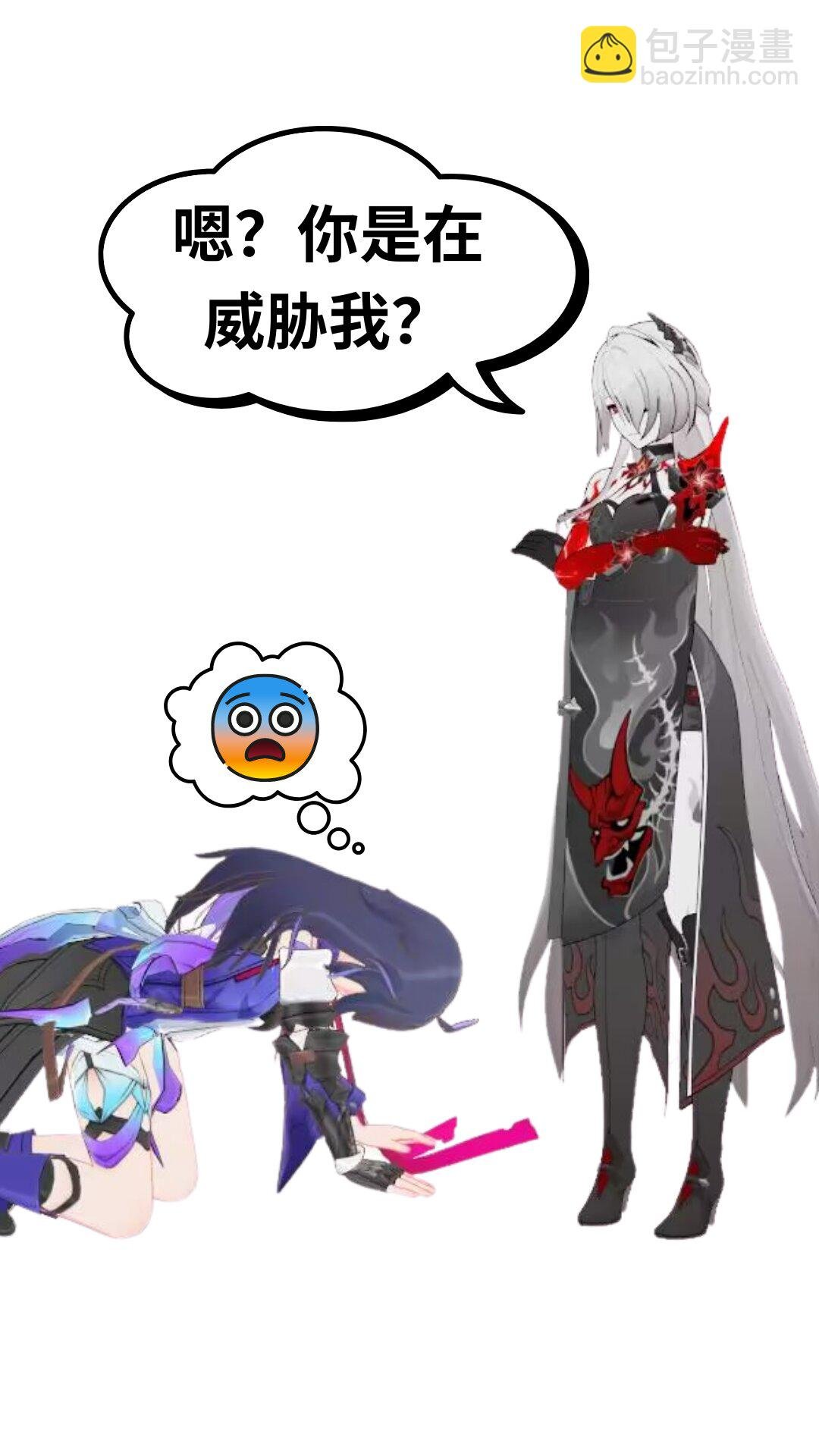 给您养老 芽衣姐！您还缺女儿吗？